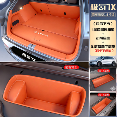 【官方首推】极氪7X后备箱点