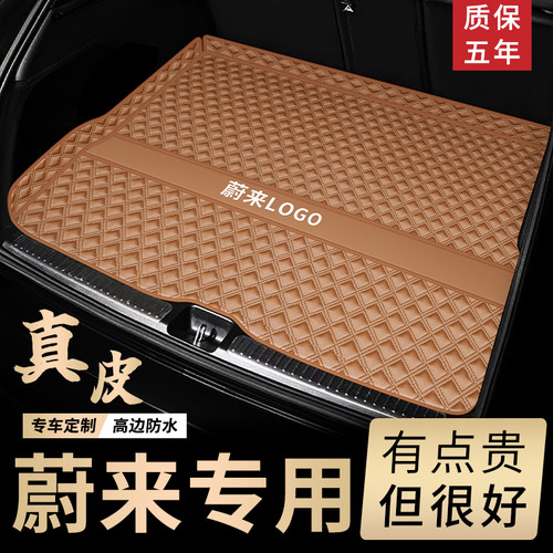 适用于蔚来et5t/es678后备箱垫