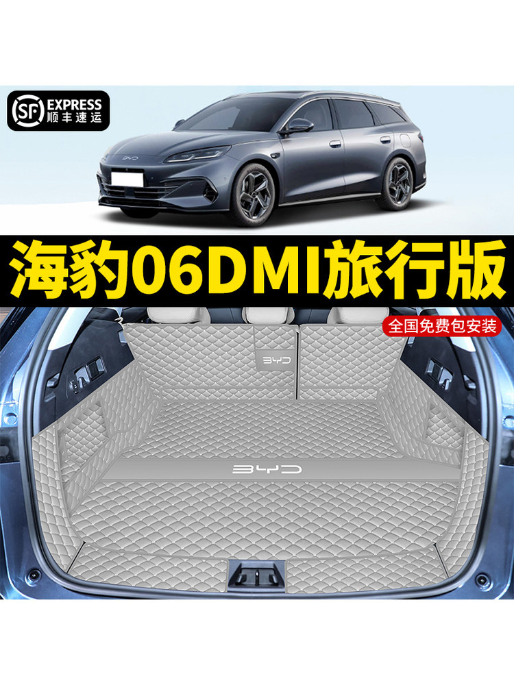25 Ковриков багажника BYD Seal 06dm-i Travel edition полностью окружены специальными водонепроницаемыми задними ковриками для модификации интерьера Изображение 1