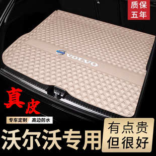 沃尔沃XC60 S90 S60 XC70 XC90 XC40专用汽车后备箱垫全包围尾垫