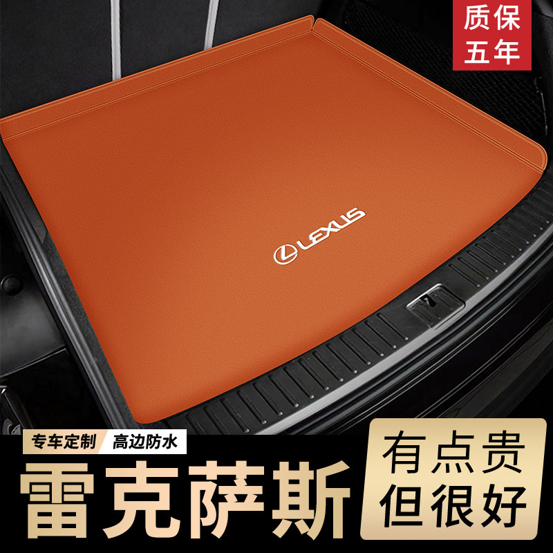 适用于雷克萨斯RX300 ES200 300H 450HLNX350UX260后备箱垫全包围