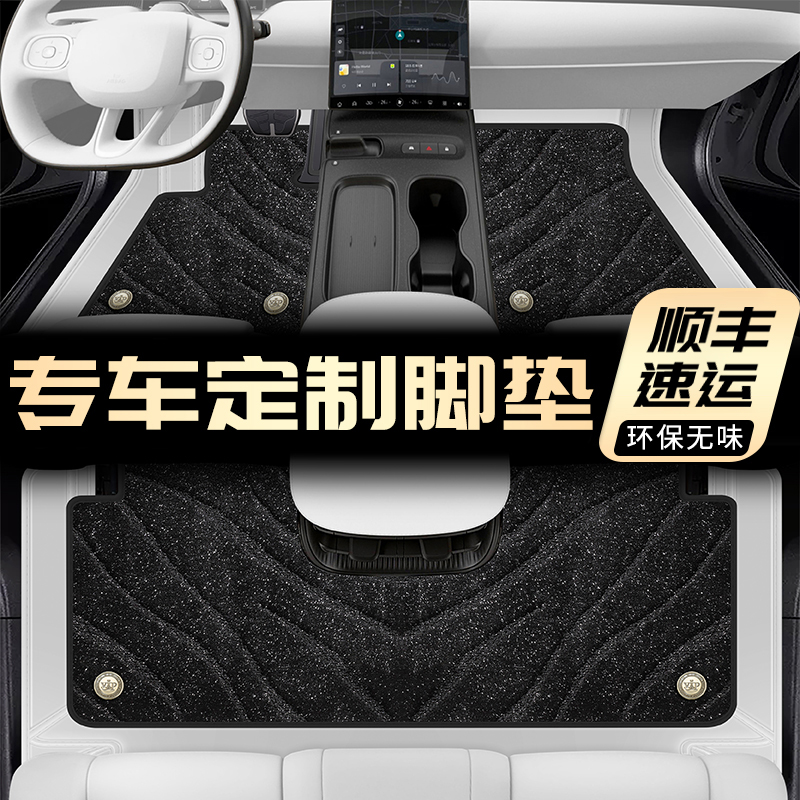 【高端专车定制】汽车脚垫