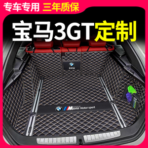 专用于宝马3系GT6系GT后备箱垫全包围2021款320iGT尾箱垫子饰品