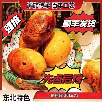 鹅八鹅九-特色烤鹅蛋5个东北特色美食熟食零食 先卤后烤独立包装