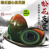 梅氏松花蛋60 80克 20枚潘阳湖麻鸭农家鸭蛋松花溏心皮蛋无铅工艺