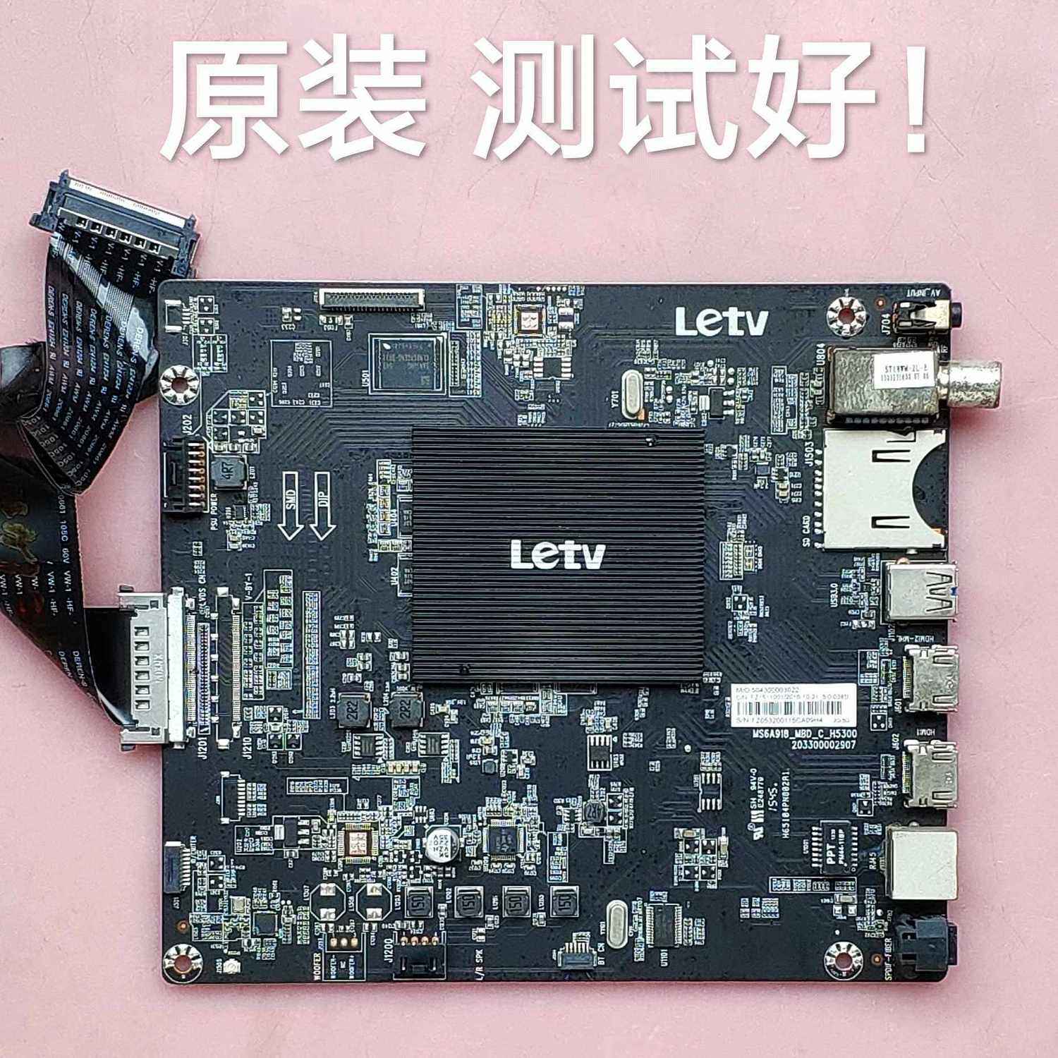 乐视 L433LN 主板 MS6A918-MBD-C-H5300 203300002907 TPT430H3