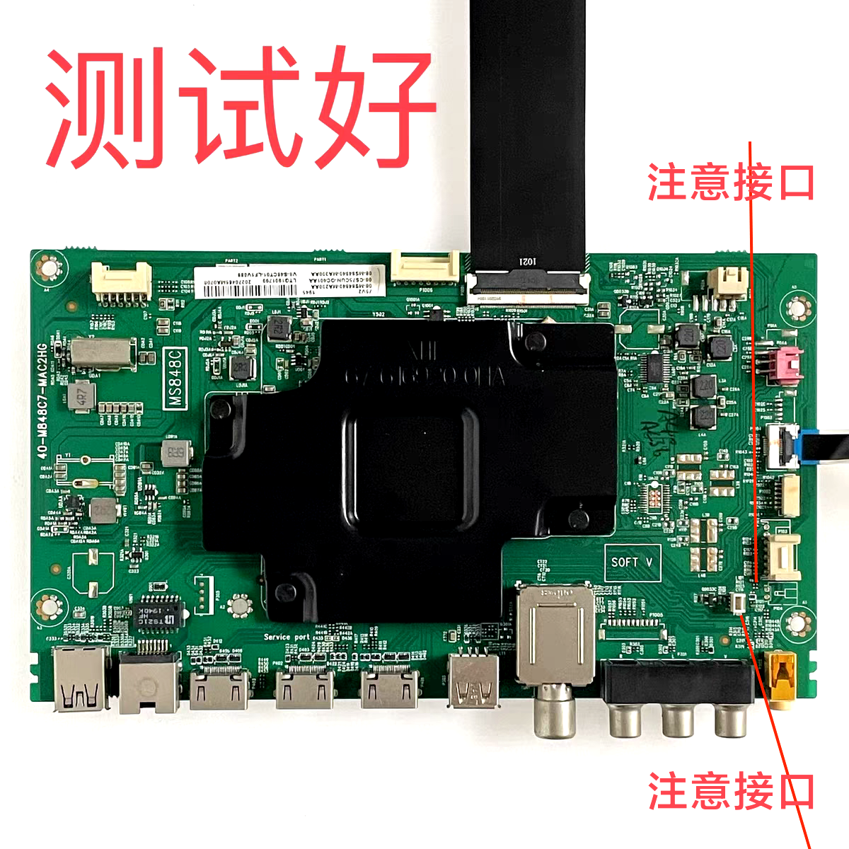 TCL 75V2 主板 40-M848C7-MAC2HG LVU750NDBL ST7461D01屏线 模块