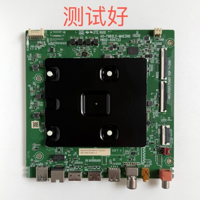 TCL 65V8E 主板 40-T982L2-MAE2HG 屏 ST6451D06