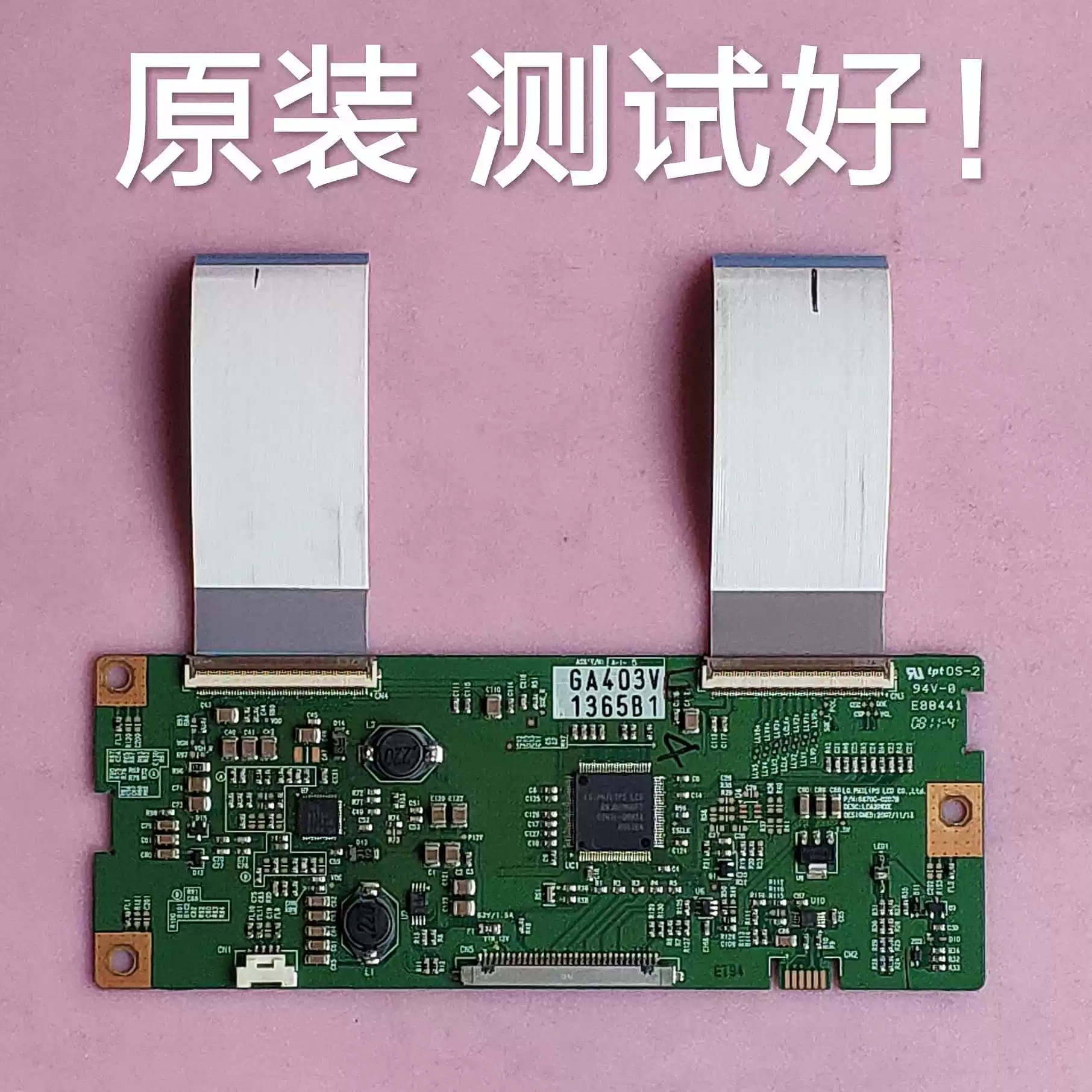 飞利浦 42PFL3403/93 逻辑板 6870C-0207B