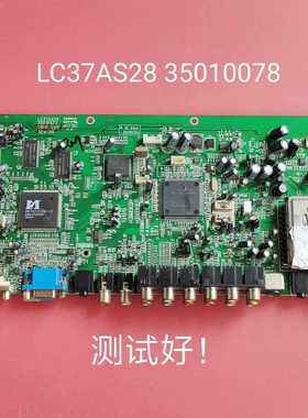康佳 LC42AS28 LC37AS28 主板 35010078 CLAA370WA02 LC370WX1