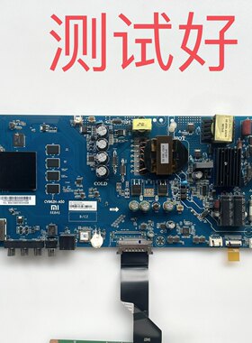 小米 L55M5一AD L50M5 主板 CV962H-A50  LVU550CSDX 屏线