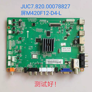 长虹 3D42B200iC 3D42C3100i/C3000i 主板  00081526 00078827