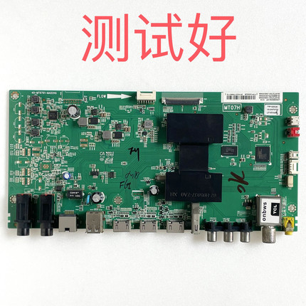 TCL L65H8800A-CF 主板 40-MT0701-MAD2HG LVF650SD1L