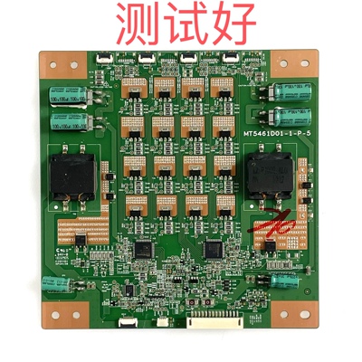 长虹 UD55B6000I 恒流板 MT5461D01-1-P-5