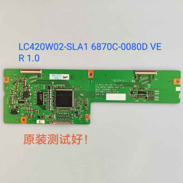 LC420W02 6870C-0080D 逻辑板 LT4219 42L98SW  42WL66C TLM4237D