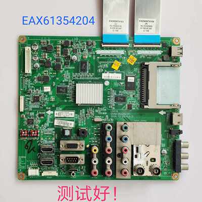 LG 42LD550-CB 主板 EAX61354204 LC420WUG(SC)(A1) 屏线