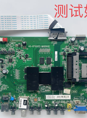 TCL L50M90-UD 50E5700 主板 40-RT9502-MAB4HG 屏 V500DK2-KS1