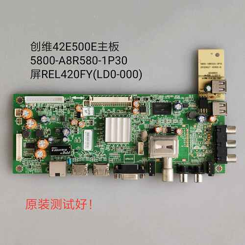 创维42E500E 42E380S 主板5800-A8R580-1P30 REL420FY(LD0-000)LG