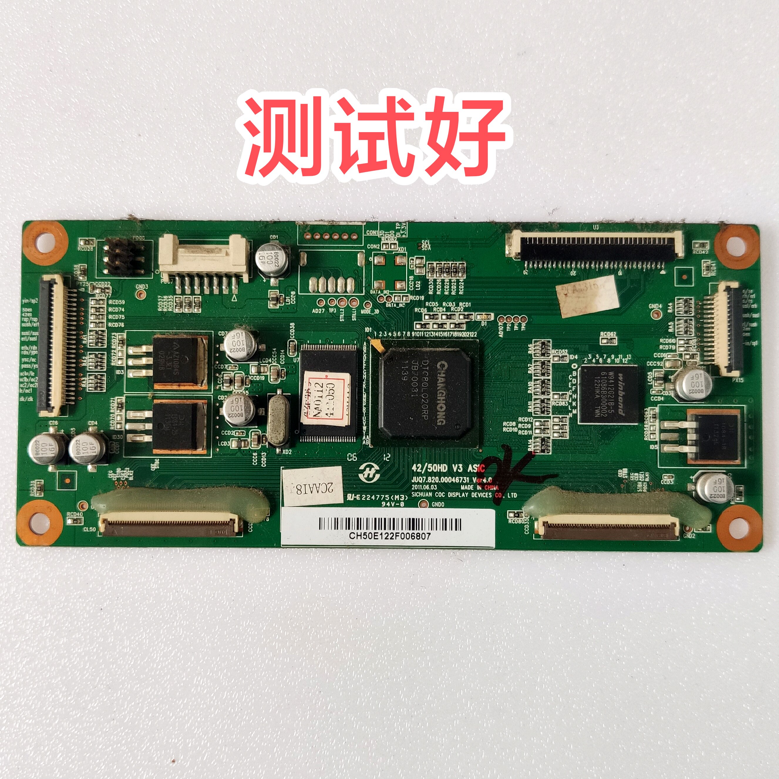 长虹 3D42A3000i 逻辑板 JUQ7.820.00046731 PM42H4000 - 实物图