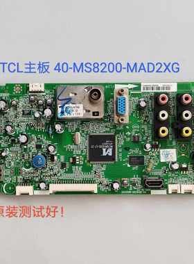 TCL C39E320B 主板 40-MS8200-MAD2XG V390HJ1-L01