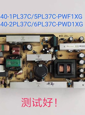 TCL L40E9SFR 42M71 电源板 40-2PL37C-PWH1XG