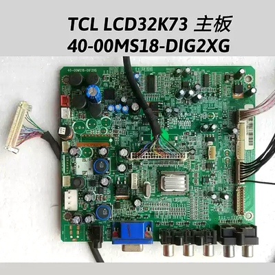 TCL LCD32K73 主板 40-00MS18-DIG2XG CLAA320WA01 lc320