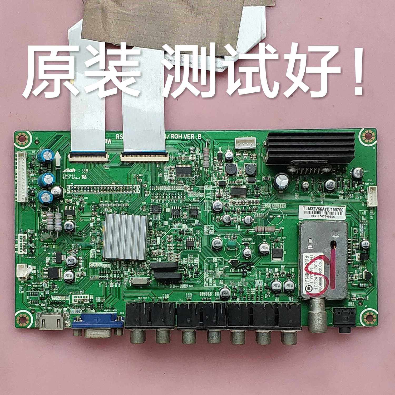 海信 TLM32V66NA 主板 RSAG7.820.4204 BC315CH-1PS01