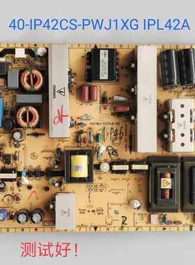 TCL L42F19FBE L42E9FBD 电源板 40-IP42CS-PWJ1XG IPL42A PWI1XG