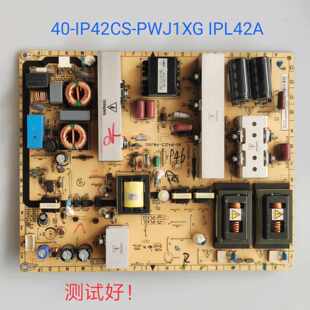 TCL L42F19FBE L42E9FBD 电源板 40-IP42CS-PWJ1XG IPL42A PWI1XG