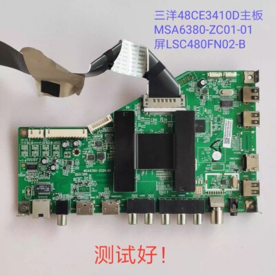 三洋 48CE3410D 主板 MSA6380-ZC01-01 屏LSC480FN02-B