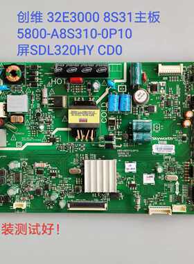 创维 32E3000 32E8S31 主板 5800-A8S310-0P10 SDL320HY CD0-810