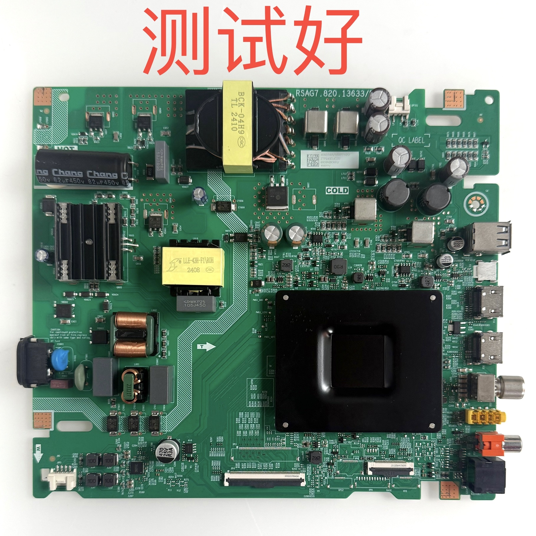 海信 65D3N 主板 RSAG7.820.13633