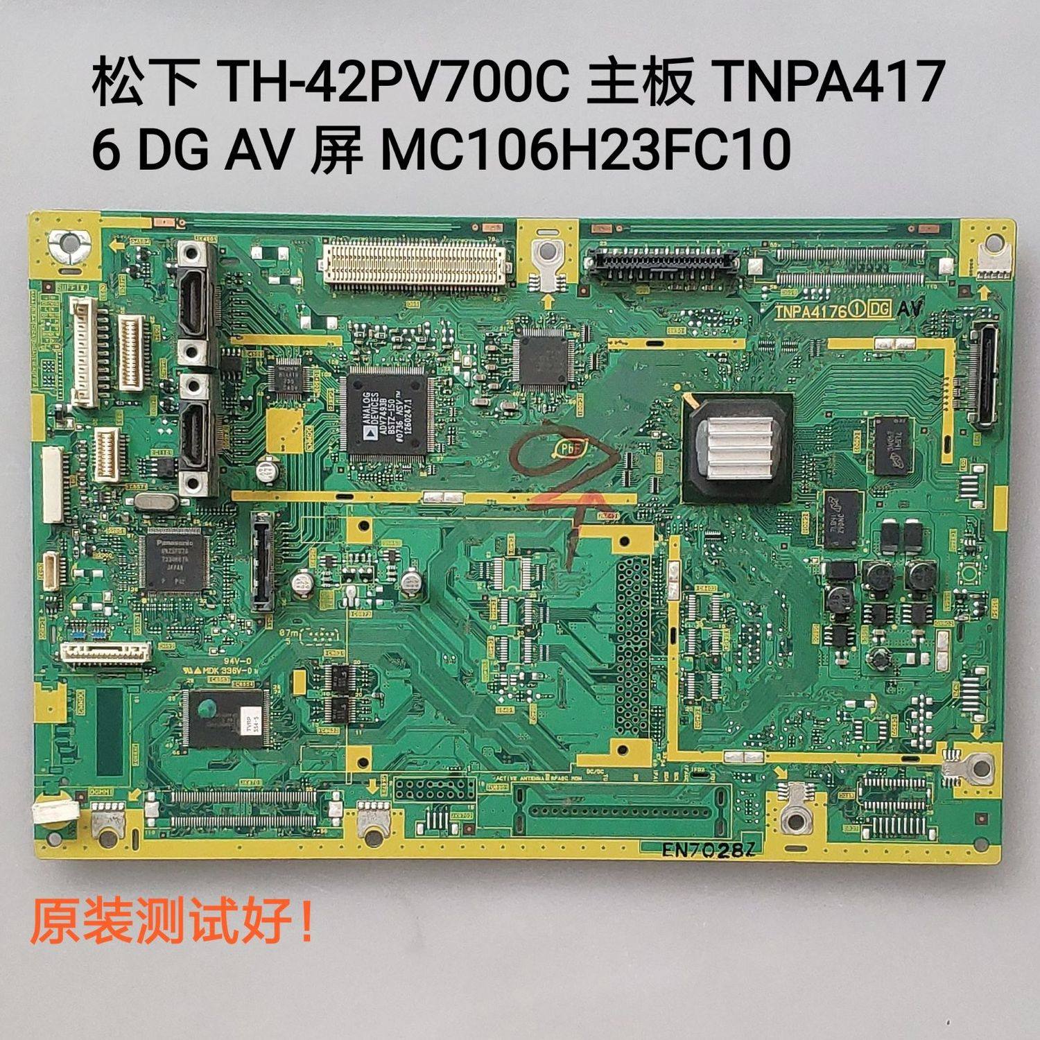 松下TH-42PV700C主板TNPA4176