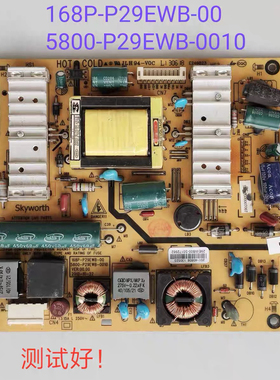 创维 29E30SW 29E500R 电源板 168P-P29EWB-00 5800-0010