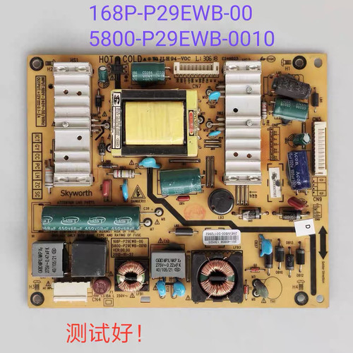 创维 29E30SW 29E500R 电源板 168P-P29EWB-00 5800-0010