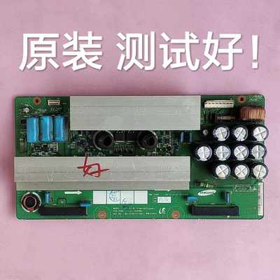 长虹 PT42600NHD  Z板  LJ41-03438A LJ92-01345A  S42AX-YD02