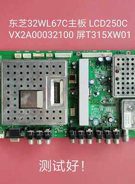 东芝 32WL67C 主板 LCD250C GVX2A00032100 屏T315XW01