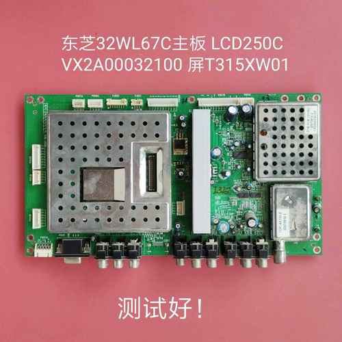 东芝 32WL67C 主板 LCD250C GVX2A00032100 屏T315XW01