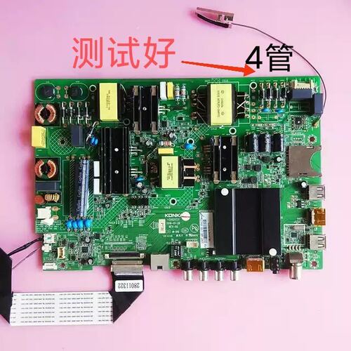 康佳 A49U T49U 主板 35021731 72001054YT LC490EGY 屏线