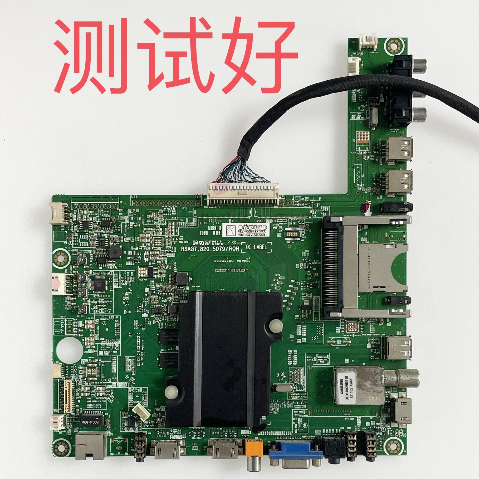 海信 LED50K660X3D 主板 RSAG7.820.5079 HE500HFR-B51 屏线