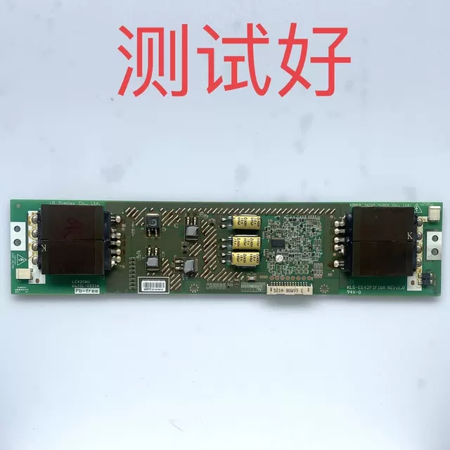 6632L-0521A 海尔LB42R3 L42R3高压板LC42DS60C 42L05HF iTV42876