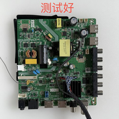 主板 P75-368V6.5 屏 CC500PU1D 600mA 45-54V