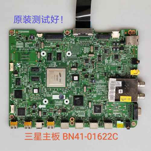 三星UA55D7000LJ/UA55D8000YJ主板 BN41-01622C LTJ550HQ09-H屏线