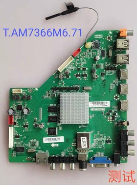 海尔 统帅 D50LW7100 主板 T.AM7366M6.71 SM500CCA08 V500HJ1