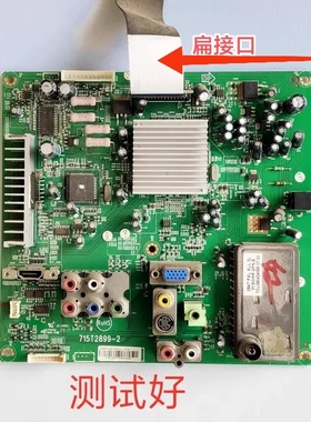 长虹 LT26510 LT26519 主板 715T2899-2 V260B1-L11