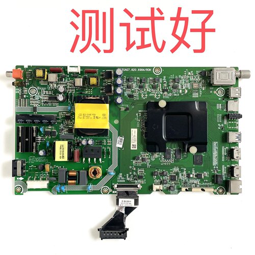 海信 LED43M7000U 主板 RSAG7.820.6984 HE426M7U51 屏线