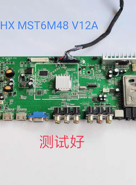 HX MST6M48 V12A 主板 LC420WUE LC370WUN 42寸组装机 LCD HDTV