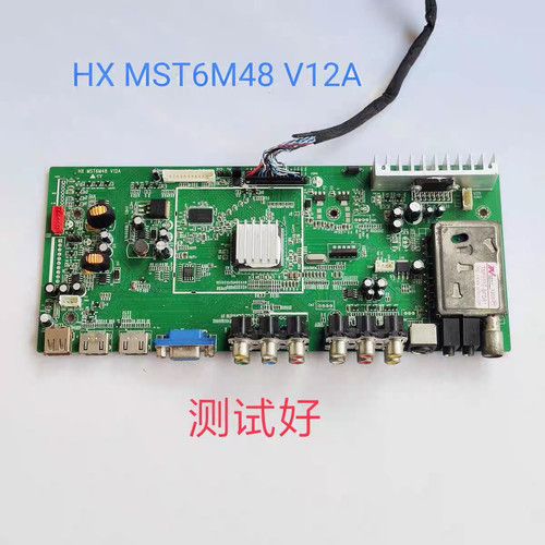 HX MST6M48 V12A 主板 LC420WUE LC370WUN 42寸组装机 LCD HDTV