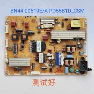 电源板 55ES6100U BN44 00519E PD55B1D_CSM 三星 UA55ES6100J