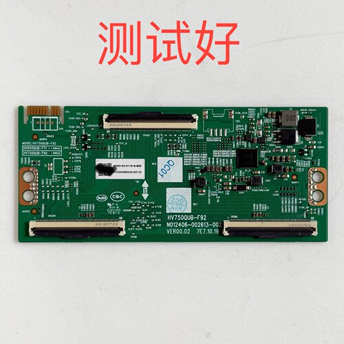 创维 75A4E 逻辑板 N012406-002613-002 HV750QUB-F92